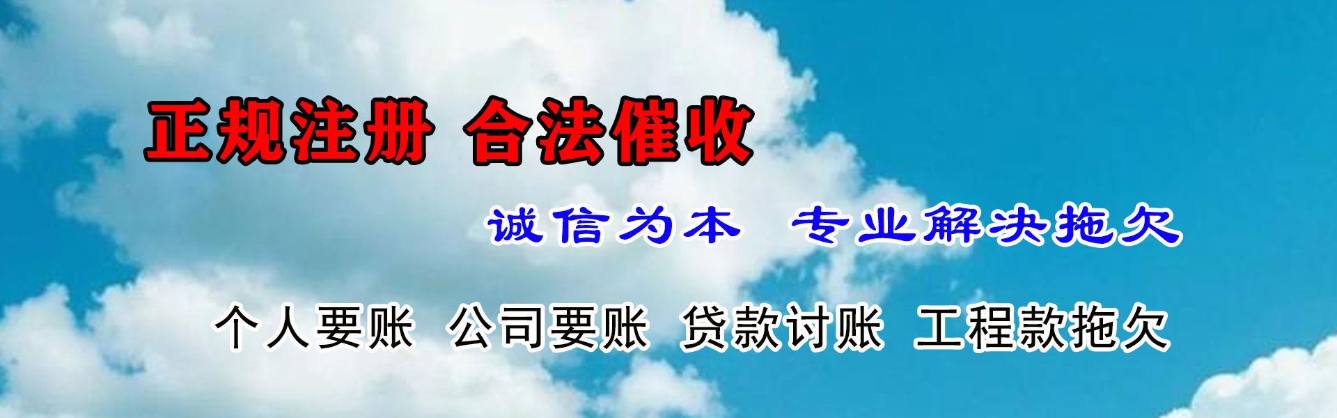 吉林市讨账公司